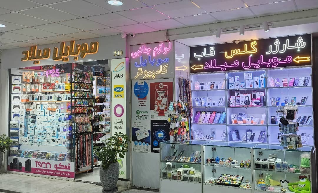 فروشگاه موبایل میلاد