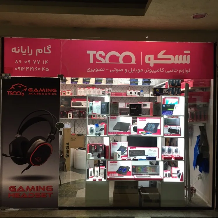 گام رایانه