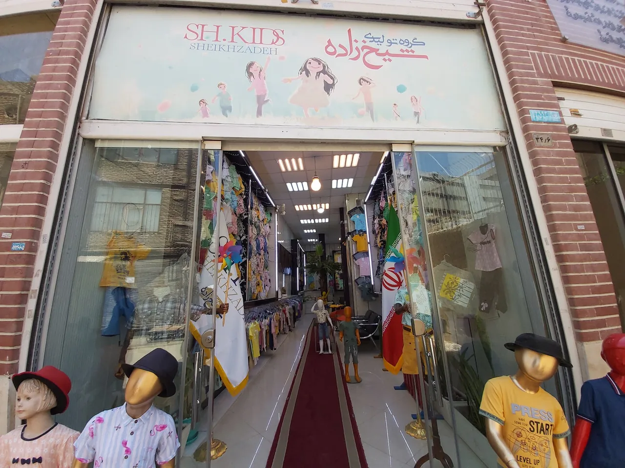 تولیدی پوشاک بچگانه شیخ زاده