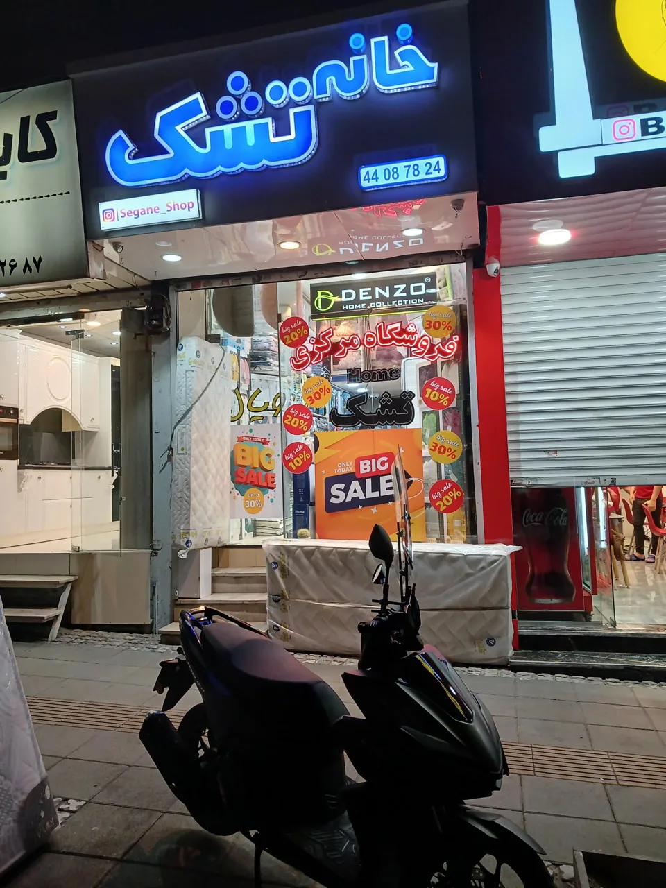 فروشگاه مرکزی خانه تشک