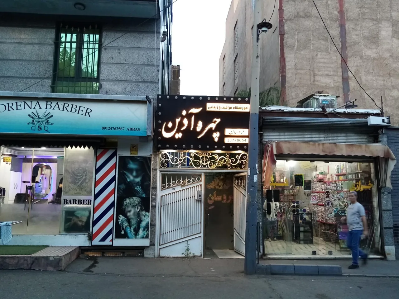 سالن زیبایی عروسان چهره آذین