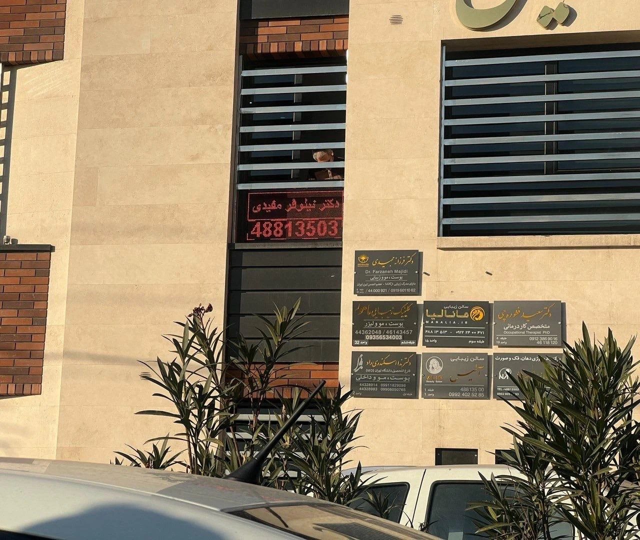 رادیولوژی دهان و فک و صورت دکتر نیلوفر مفیدی
