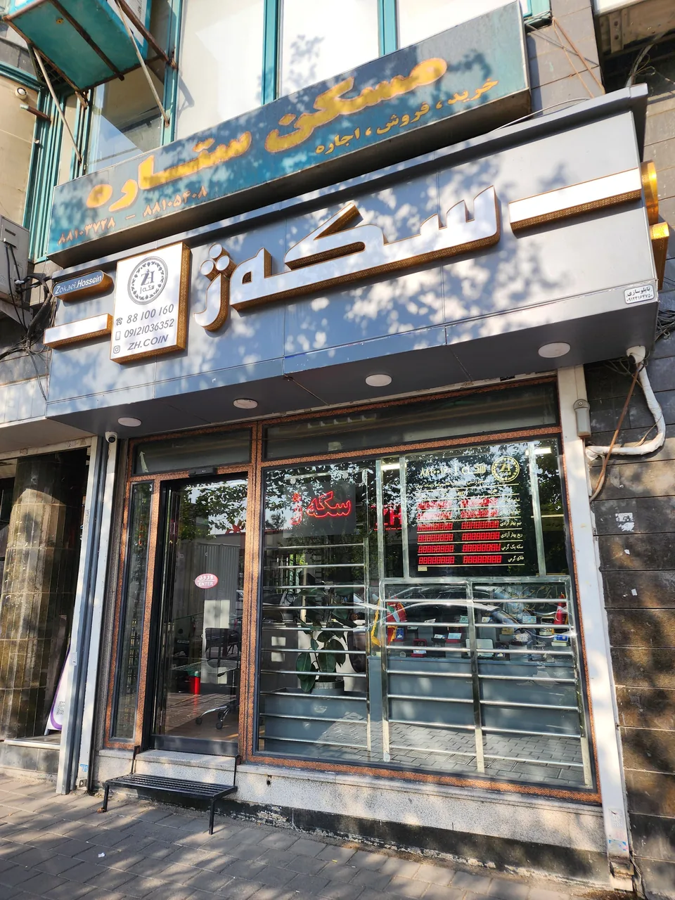 صرافی سکه ژ
