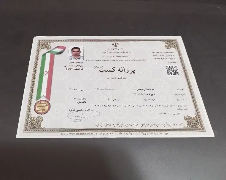 پیمانکاری شجاعی