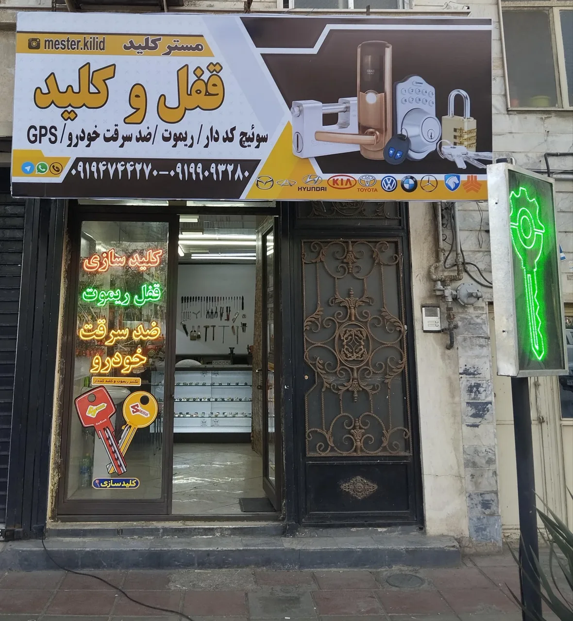 مستر کلید