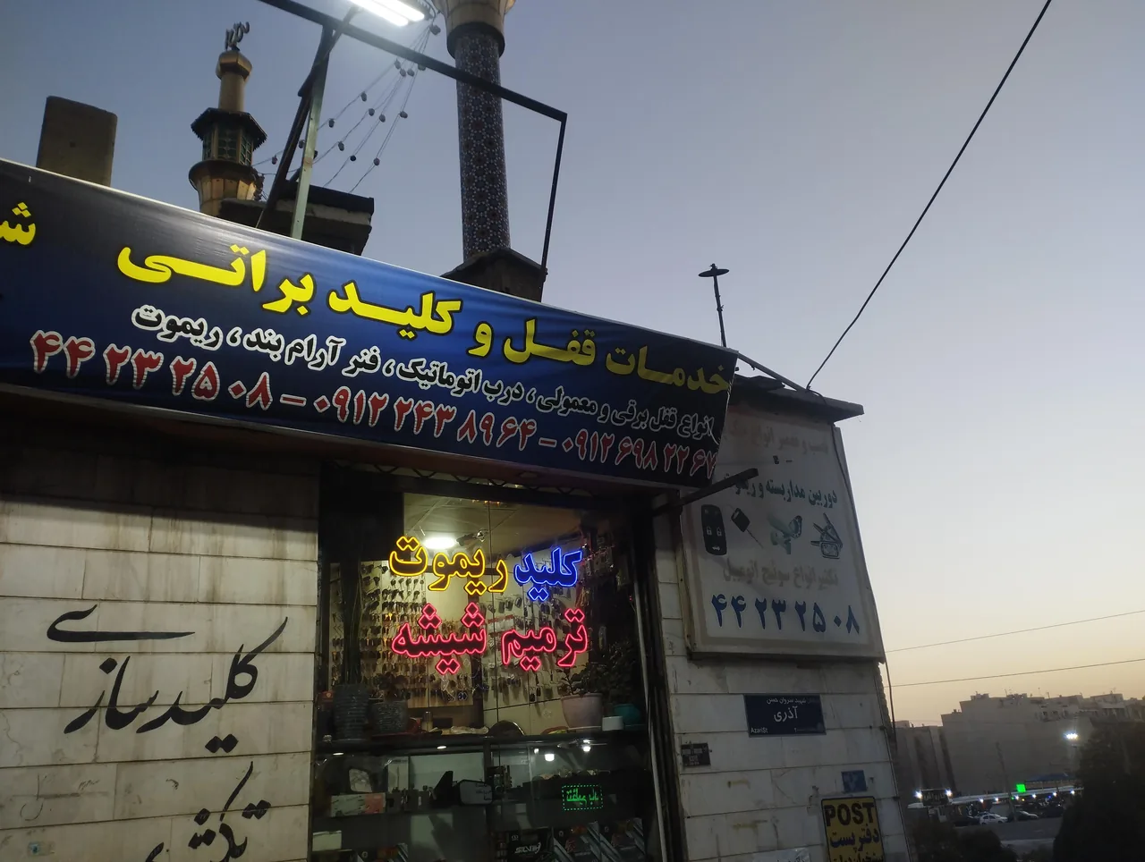 خدمات قفل و کلید براتی