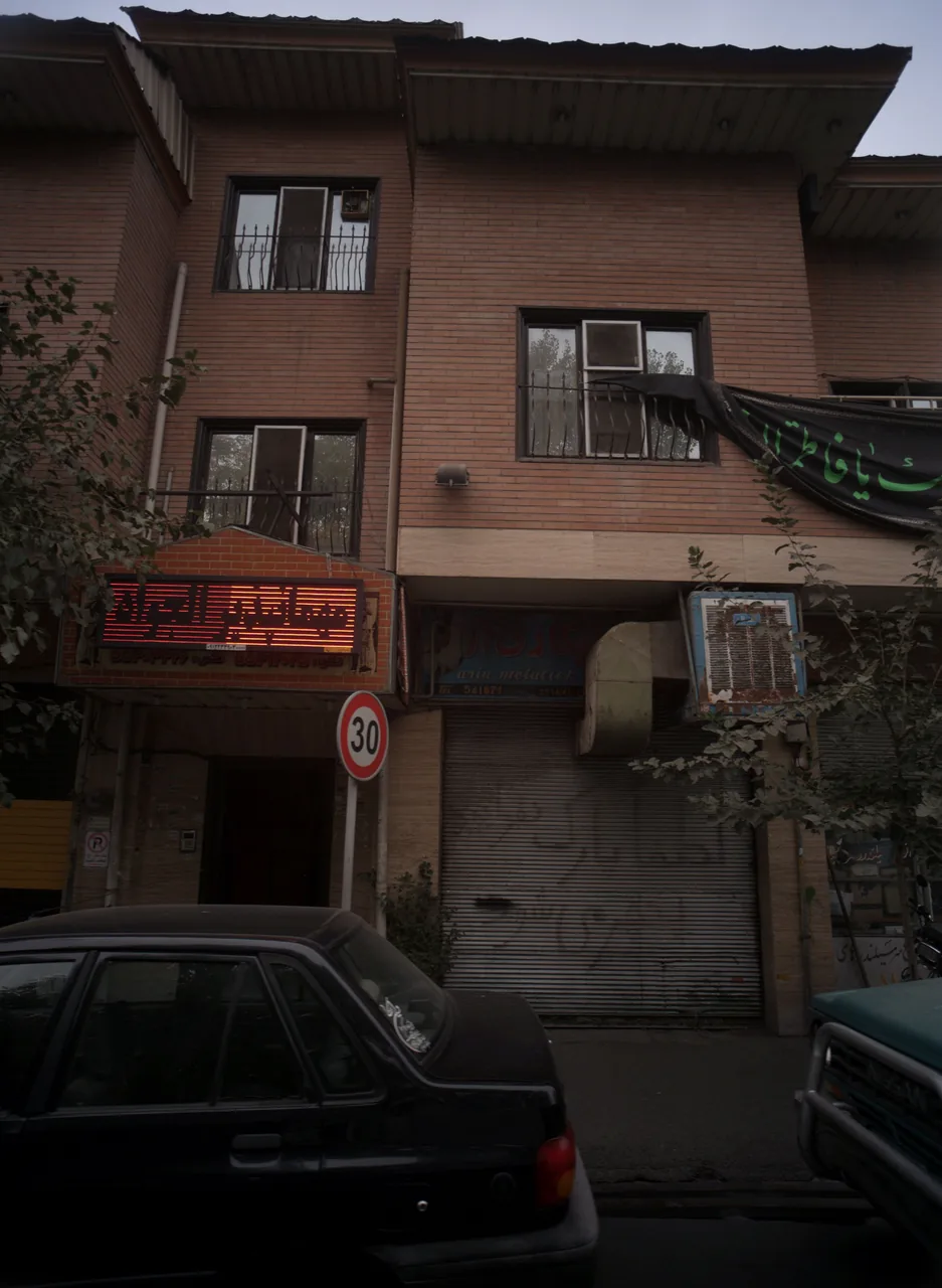 مهمانپذیر الجواد