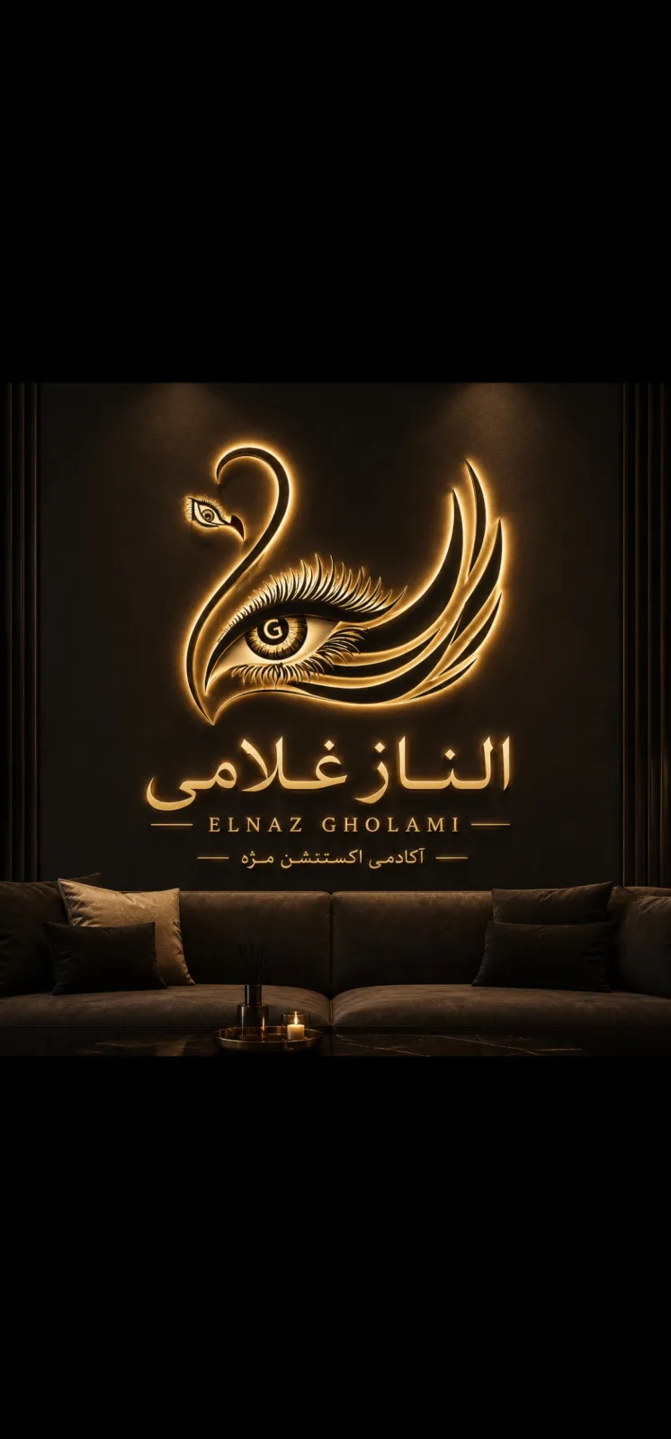 آکادمی تخصصی مژه الناز غلامی