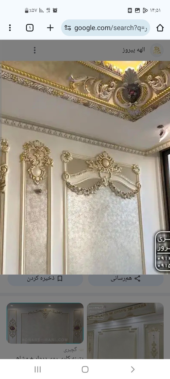 نقاشی ساختمان جعفری