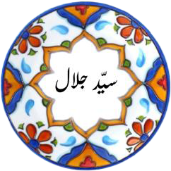 رستوران سید جلال (شعبه پاسداران)