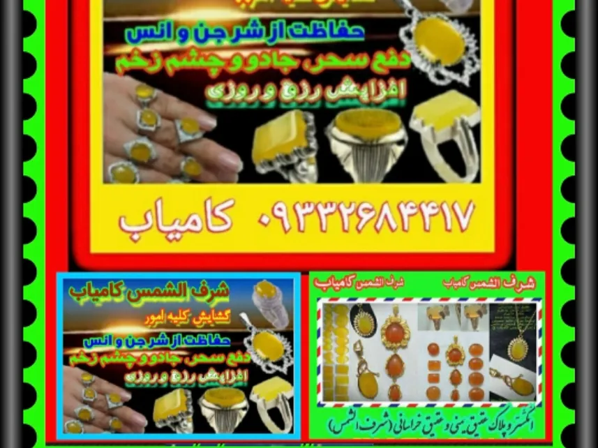 شرف الشمس کامیاب