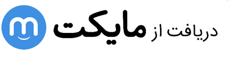 دانلود از مایکت