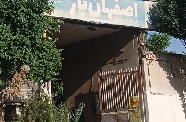 باربری اصفهان بار 2