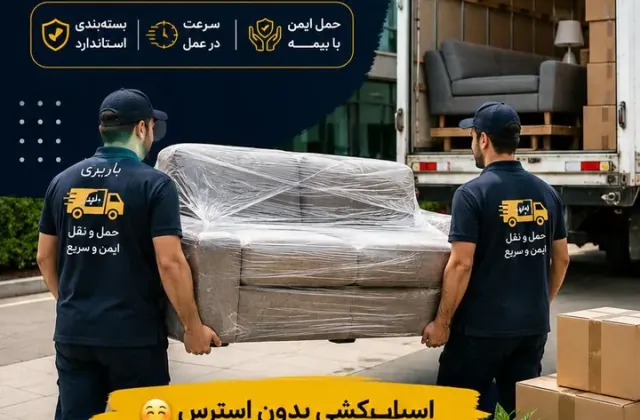 شرکت اسباب چی