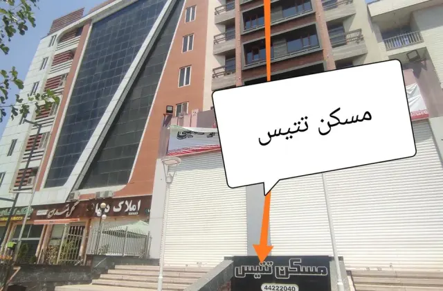 مسکن تتیس