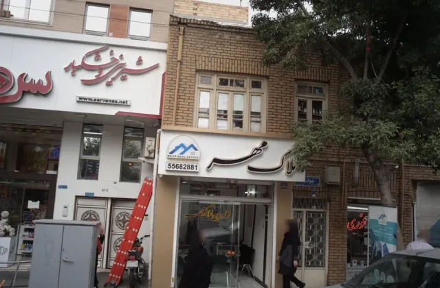 املاک مهر