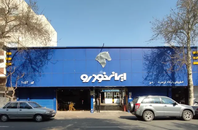 نمایندگی 1052 ایرانخودرو