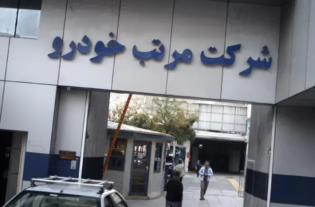 شرکت مرتب خودرو