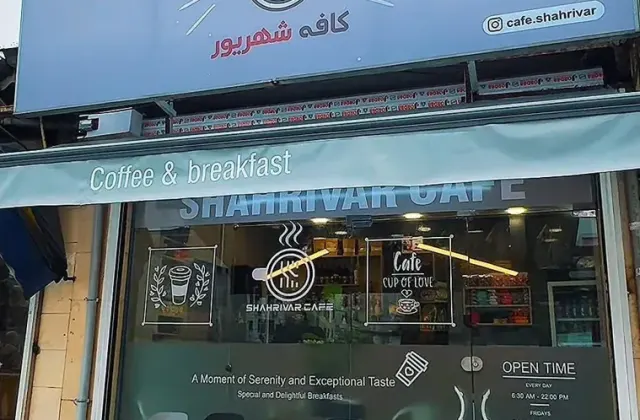 کافه شهریور