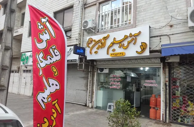 آش و هلیم آدرین