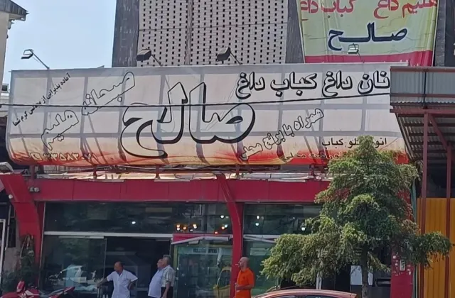 کبابی صالح