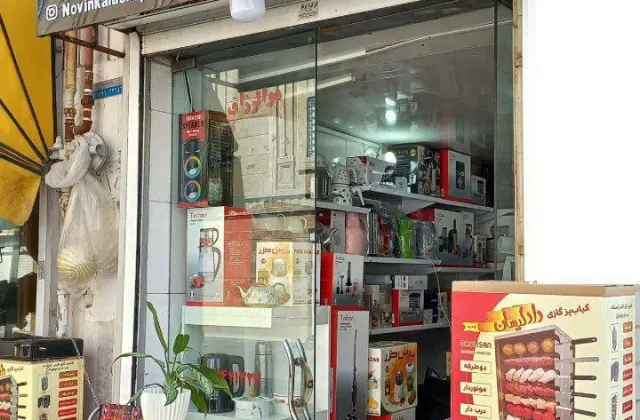 لوازم خانگی نوین کالا