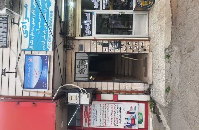 کلینیک ترک اعتیاد سپیدار