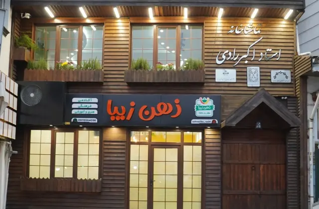 موسسه فرهنگی و هنری ذهن زیبا