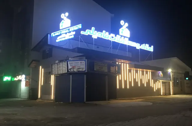 املاک و مستغلات فامیلی