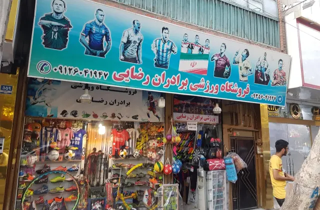 ورزشی برادران رضایی