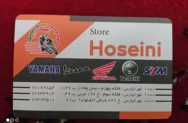 رز دوچرخ ، تعمیر و فروش دوچرخه