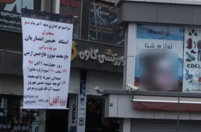 فروشگاه ورزشی کاوه