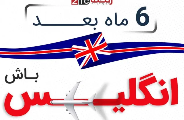 موسسه زبان زنگنه ZTC