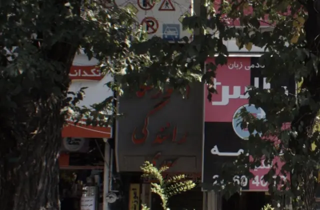 آموزشگاه رانندگی سعدی