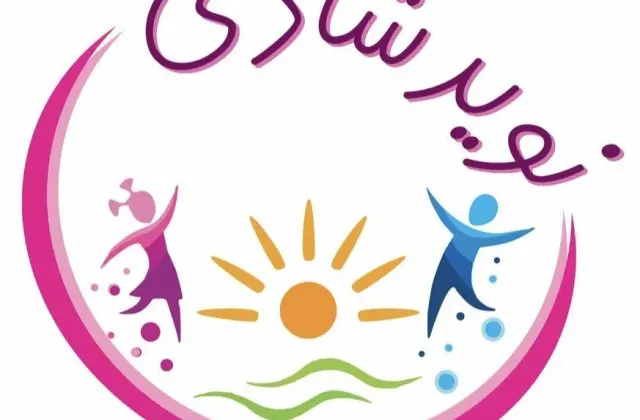 مهدکودک دوزبانه هوشمند نویدشادی