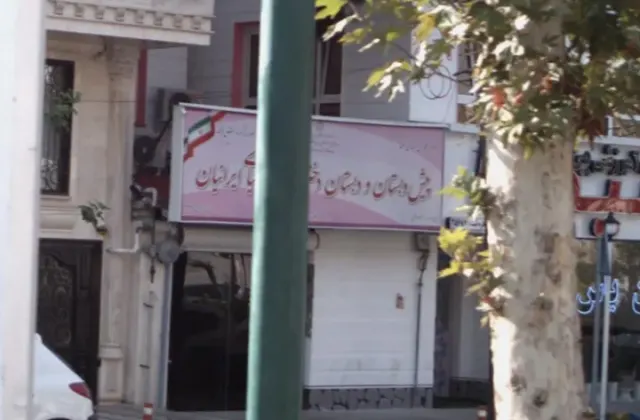 پیش دبستان و دبستان پسرانه سیمیای ایرانیان