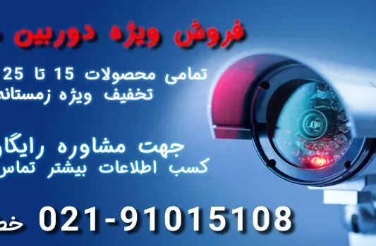 دوربین مارکت
