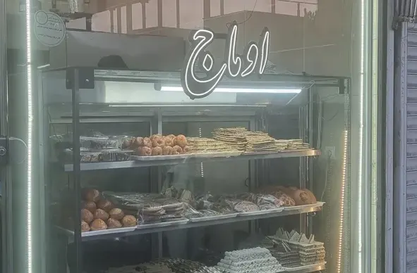 کیک و اهری اوماج