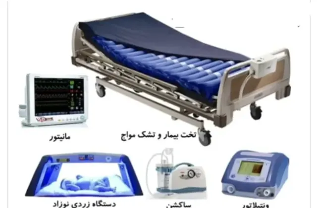 تجهیزات پزشکی پارسا