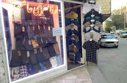ارزانسرای پوشاک مردانه عاصمی