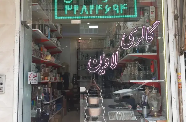 گالری لاوین