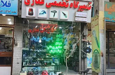 لوازم خانگی صمدزاده