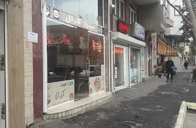 پیتزا کرال