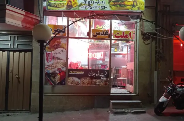 فست فود جلالی