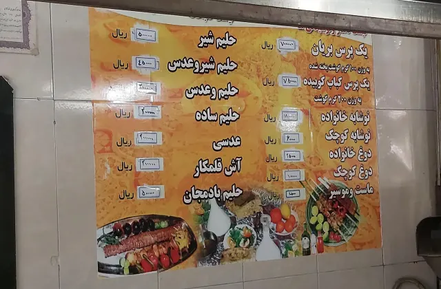 کبابی بریانی یاعلی