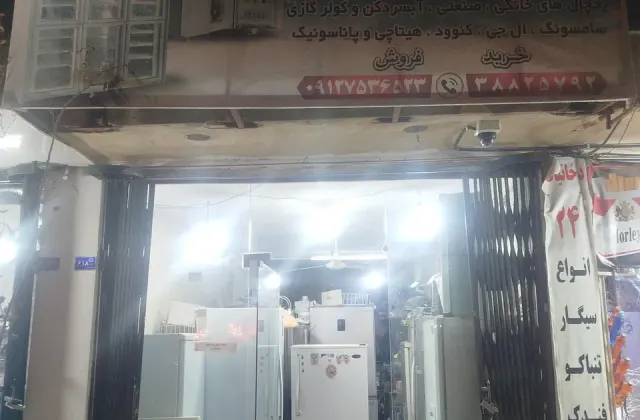یخچال سازی سید