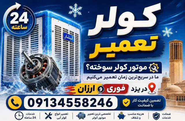 تعمیرلوازم خانگی محمدی