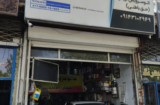 اتوسرویس نوین