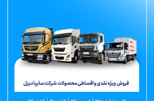 مجتمع لوازم یدکی وحدت ولوو یزد
