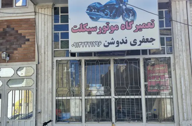 تعمیر موتور جعفری
